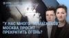 Утро: Трамп и "Томагавки", резервисты на войне, паспорт Труханова