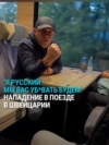 Агрессивный русскоязычный напал в Швейцарии на украино-белорусскую пару — из-за того, что жена говорила по-украински